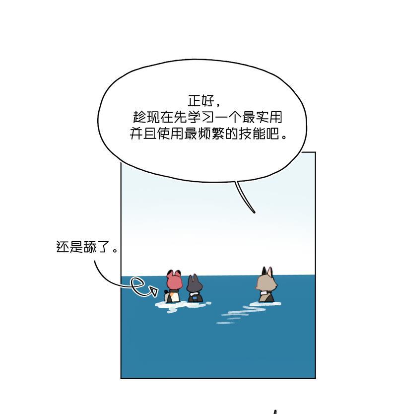 潜蓝韩漫全集-第21话无删减无遮挡章节图片 