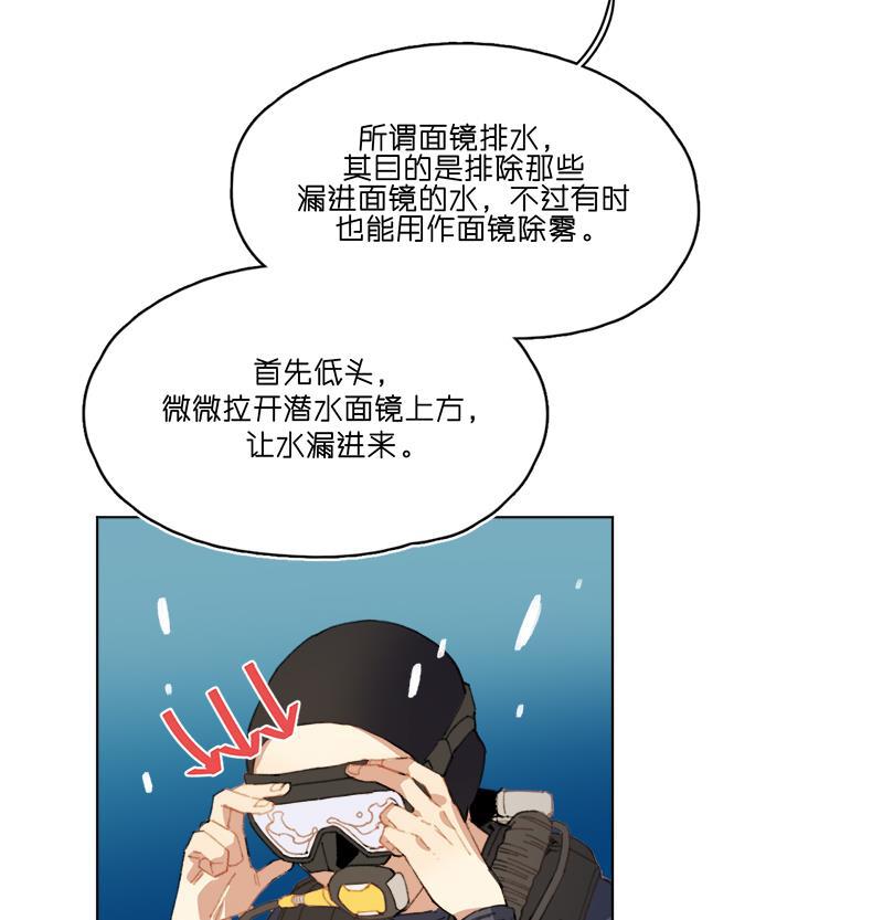 潜蓝韩漫全集-第21话无删减无遮挡章节图片 