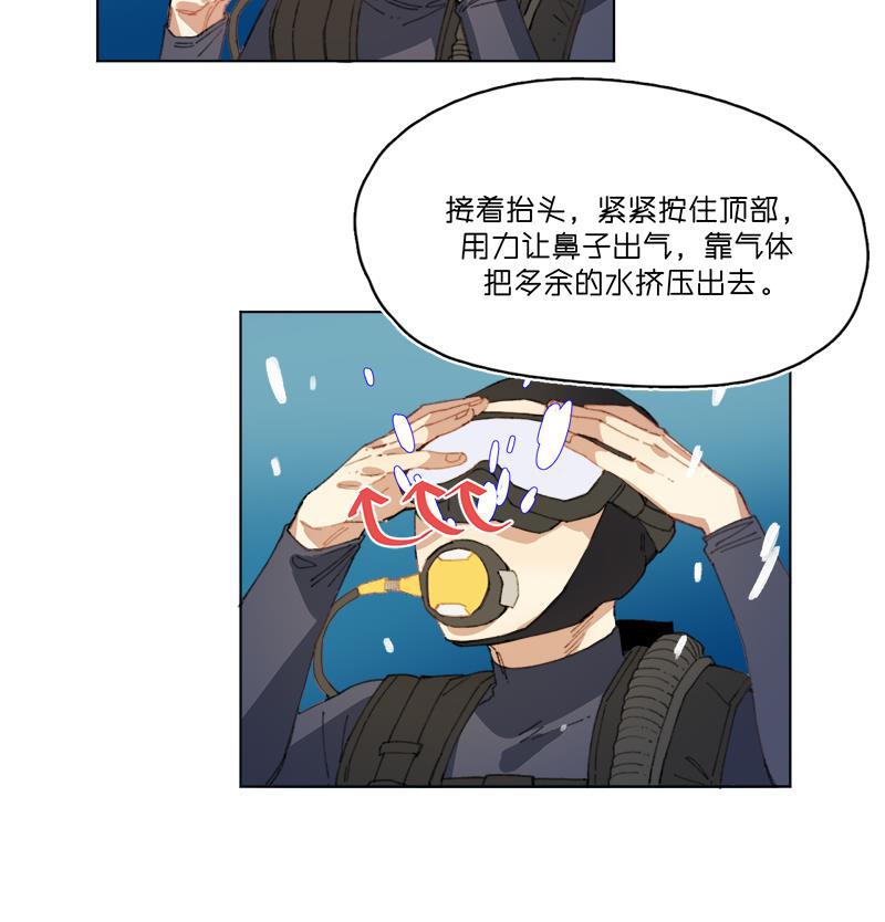 潜蓝韩漫全集-第21话无删减无遮挡章节图片 