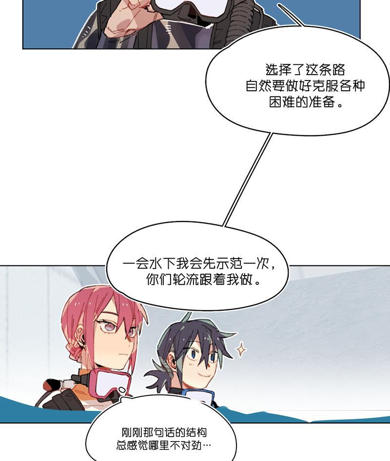 潜蓝韩漫全集-第21话无删减无遮挡章节图片 