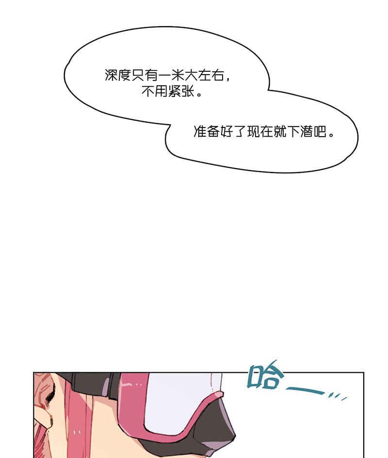 潜蓝韩漫全集-第21话无删减无遮挡章节图片 