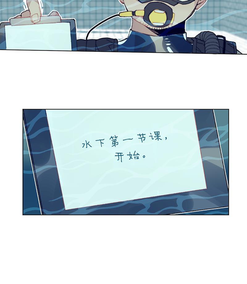 潜蓝韩漫全集-第21话无删减无遮挡章节图片 