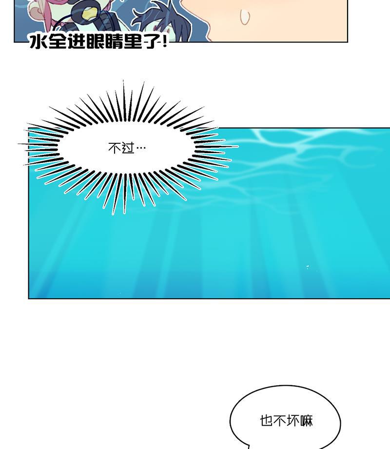 潜蓝韩漫全集-第21话无删减无遮挡章节图片 