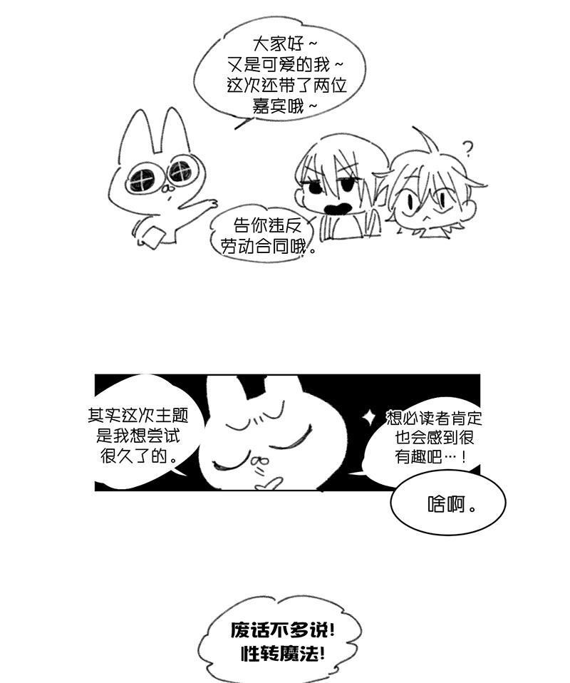 潜蓝韩漫全集-第21话无删减无遮挡章节图片 