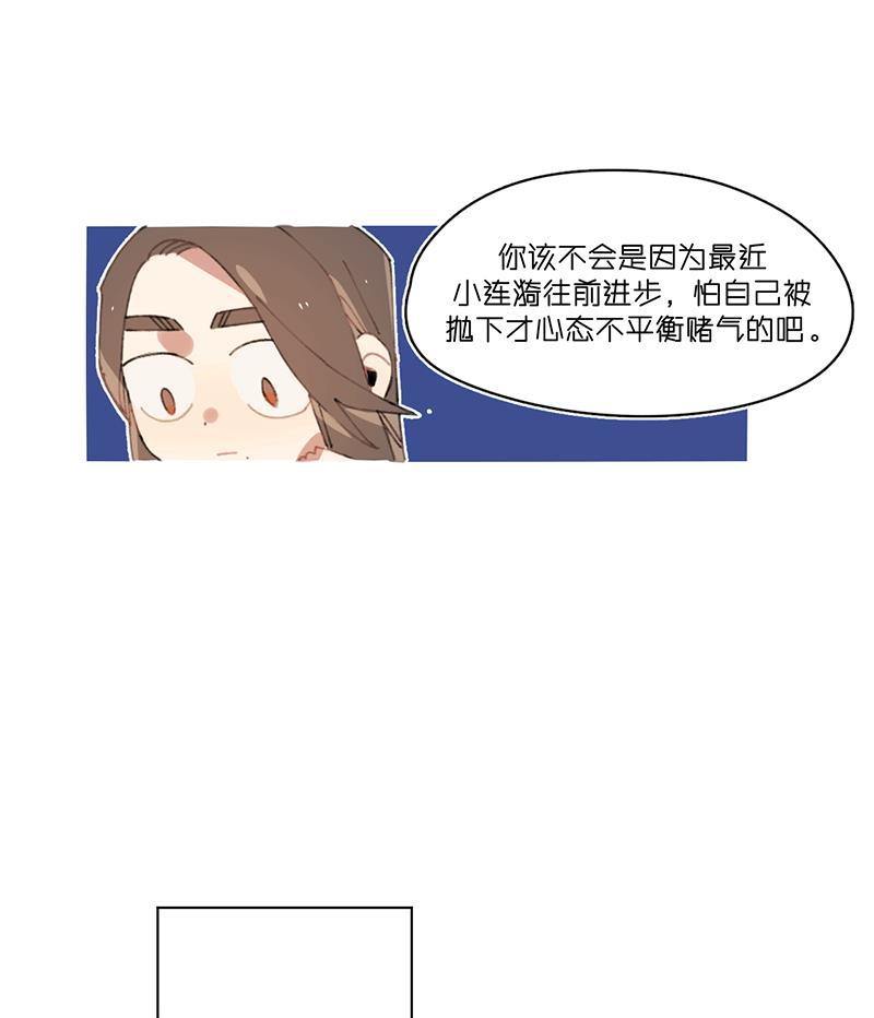潜蓝韩漫全集-第23话无删减无遮挡章节图片 