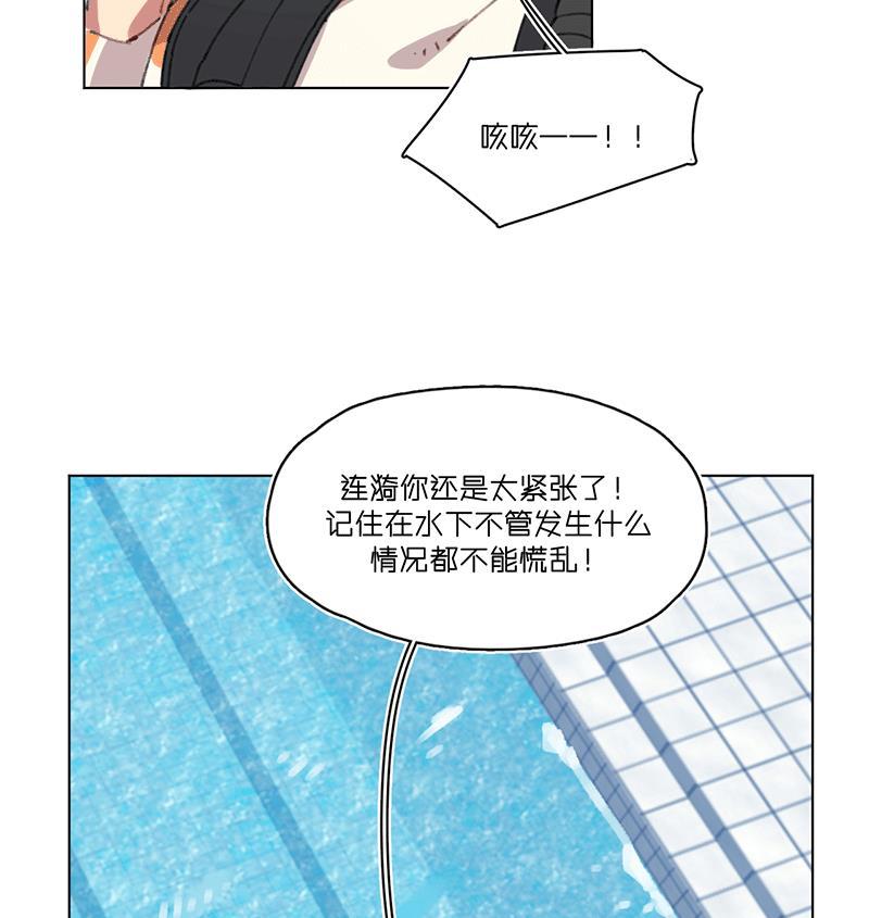 潜蓝韩漫全集-第23话无删减无遮挡章节图片 