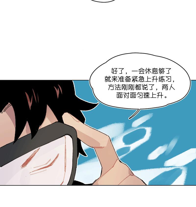 潜蓝韩漫全集-第23话无删减无遮挡章节图片 