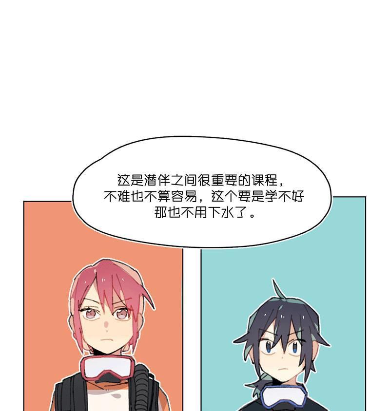 潜蓝韩漫全集-第23话无删减无遮挡章节图片 
