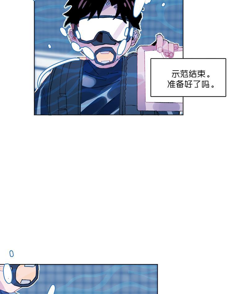 潜蓝韩漫全集-第23话无删减无遮挡章节图片 