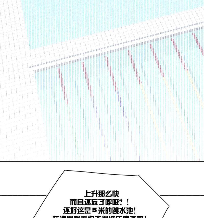 潜蓝韩漫全集-第23话无删减无遮挡章节图片 