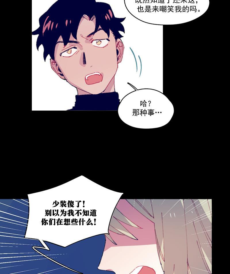 潜蓝韩漫全集-第24话无删减无遮挡章节图片 