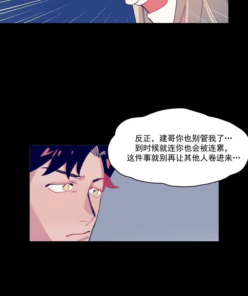 潜蓝韩漫全集-第24话无删减无遮挡章节图片 