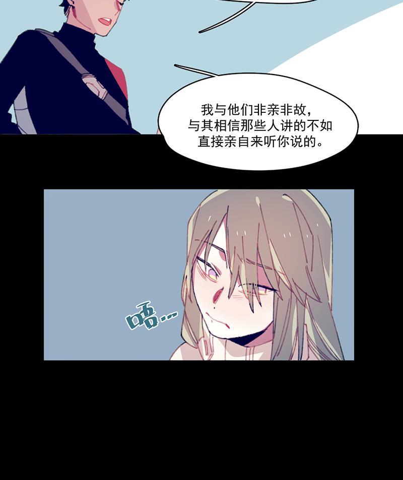 潜蓝韩漫全集-第24话无删减无遮挡章节图片 
