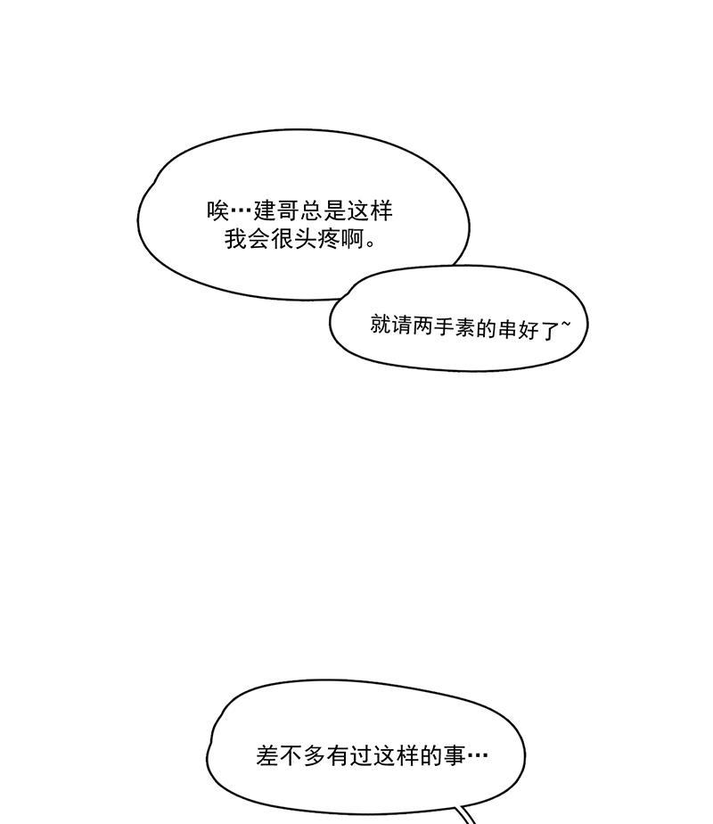 潜蓝韩漫全集-第24话无删减无遮挡章节图片 