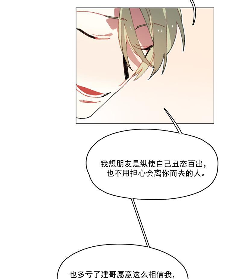 潜蓝韩漫全集-第24话无删减无遮挡章节图片 