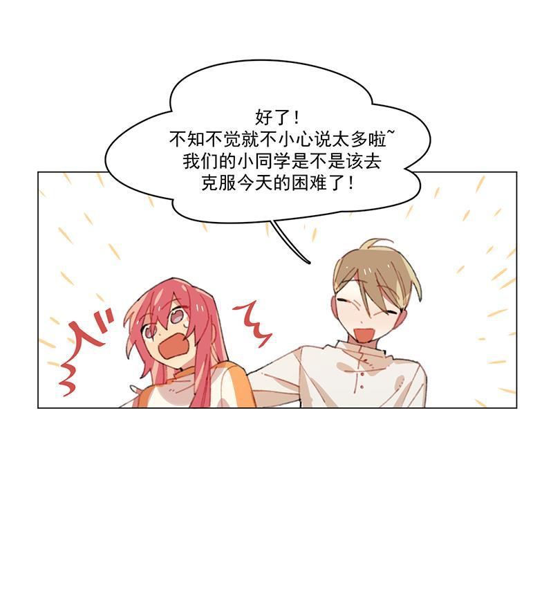 潜蓝韩漫全集-第24话无删减无遮挡章节图片 