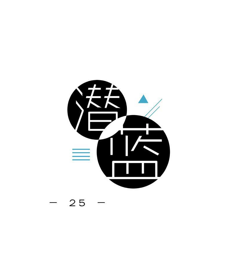 潜蓝韩漫全集-第25话无删减无遮挡章节图片 