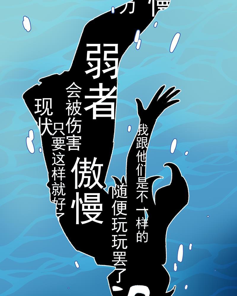 潜蓝韩漫全集-第25话无删减无遮挡章节图片 