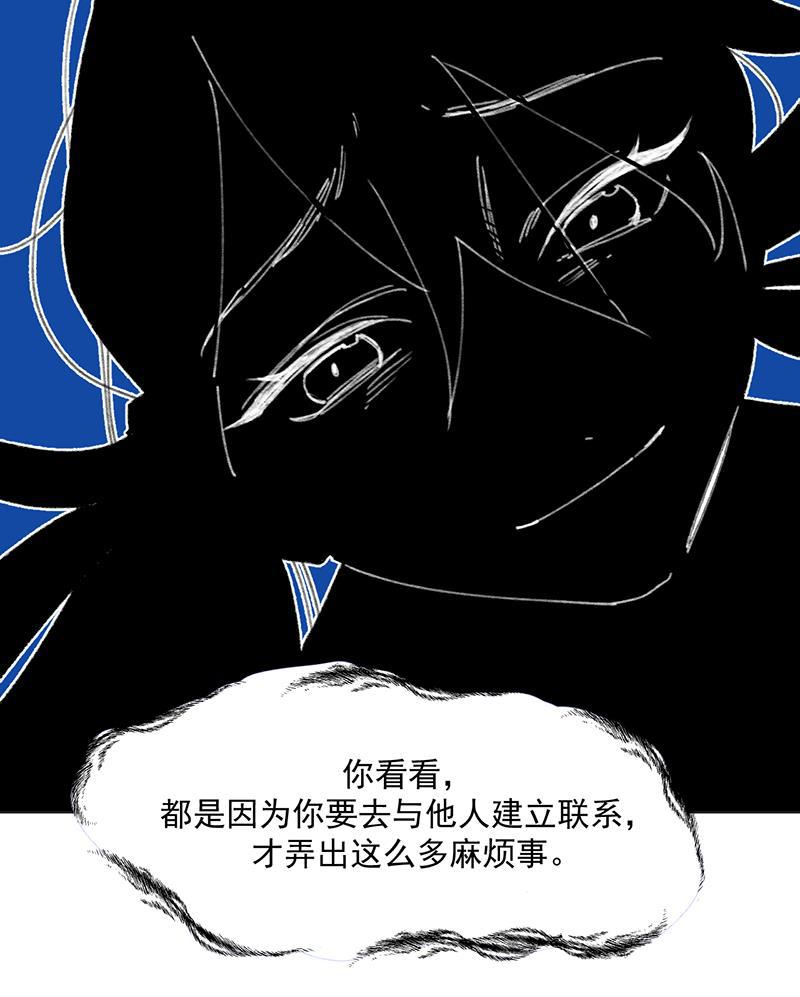 潜蓝韩漫全集-第25话无删减无遮挡章节图片 