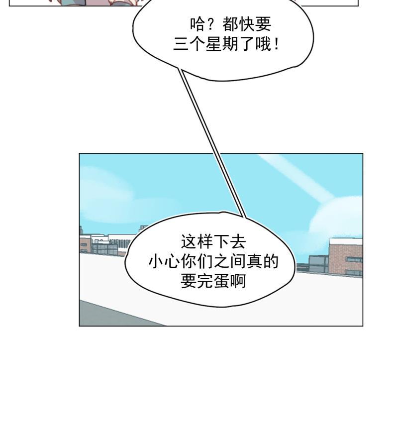 潜蓝韩漫全集-第26话无删减无遮挡章节图片 