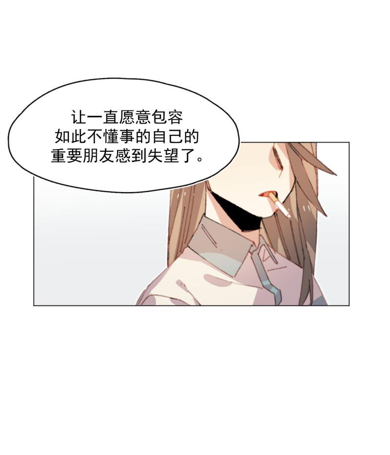 潜蓝韩漫全集-第26话无删减无遮挡章节图片 