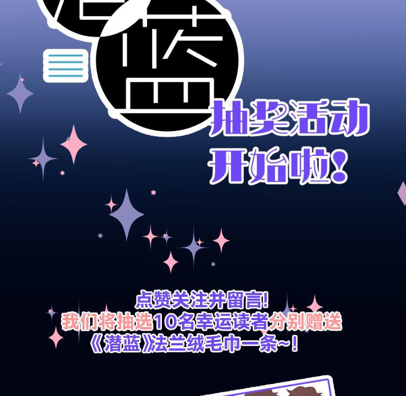 潜蓝韩漫全集-第26话无删减无遮挡章节图片 