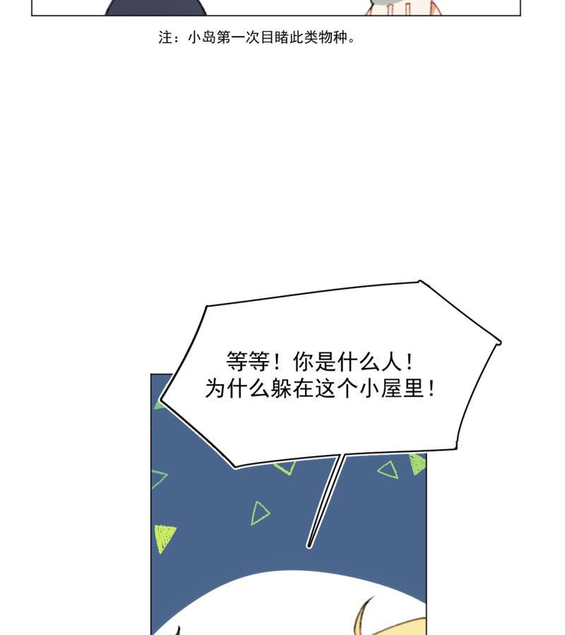 潜蓝韩漫全集-第28话无删减无遮挡章节图片 