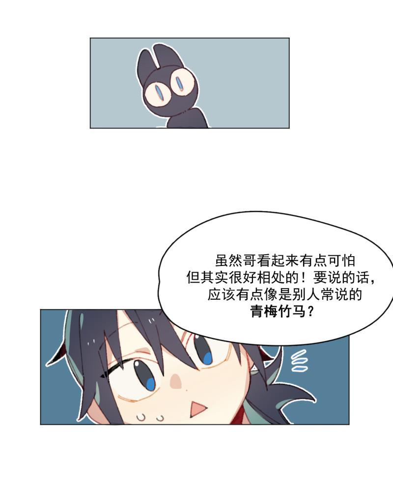 潜蓝韩漫全集-第28话无删减无遮挡章节图片 