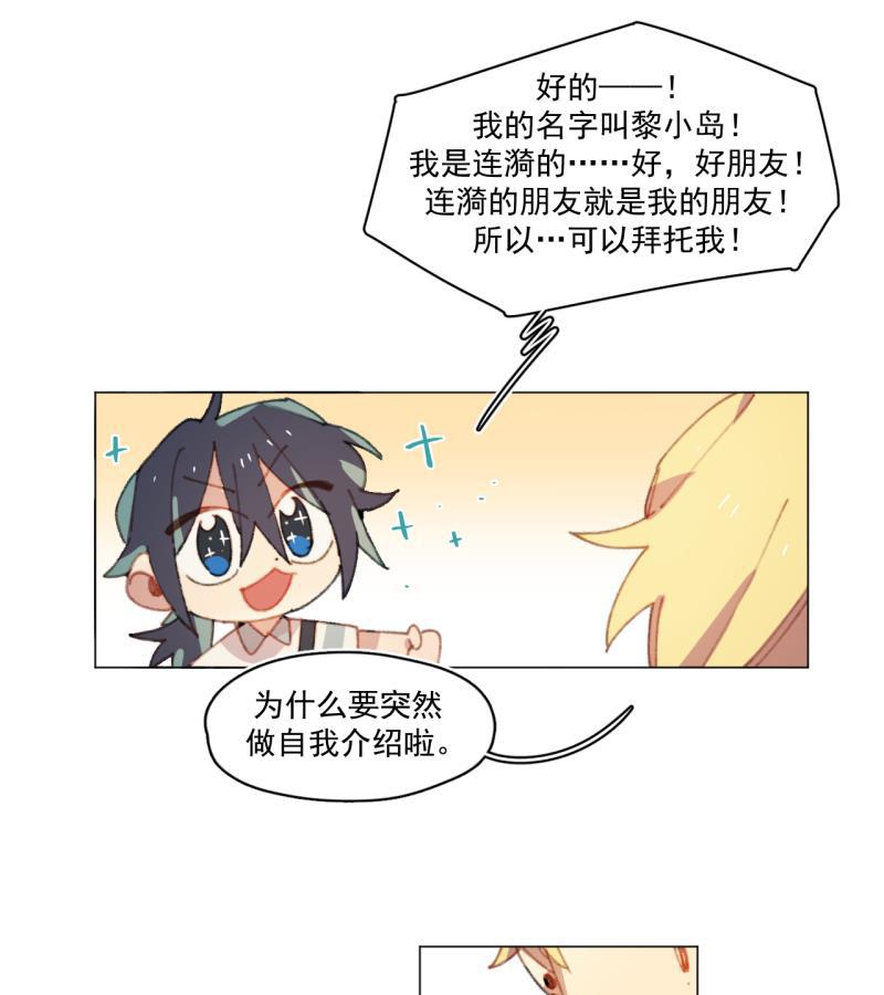 潜蓝韩漫全集-第28话无删减无遮挡章节图片 