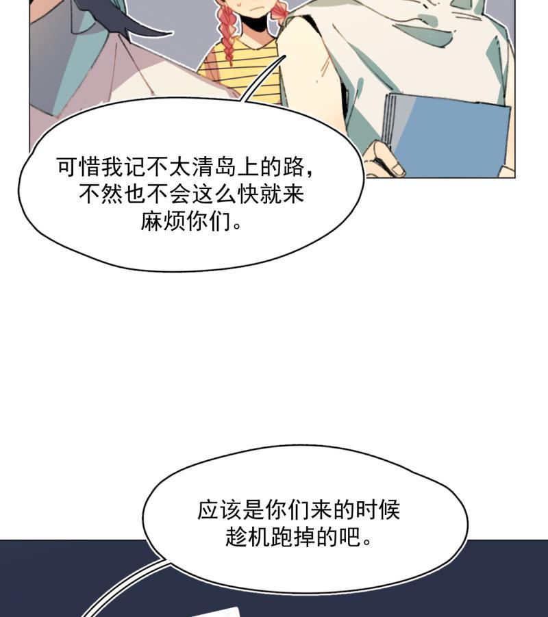 潜蓝韩漫全集-第29话无删减无遮挡章节图片 