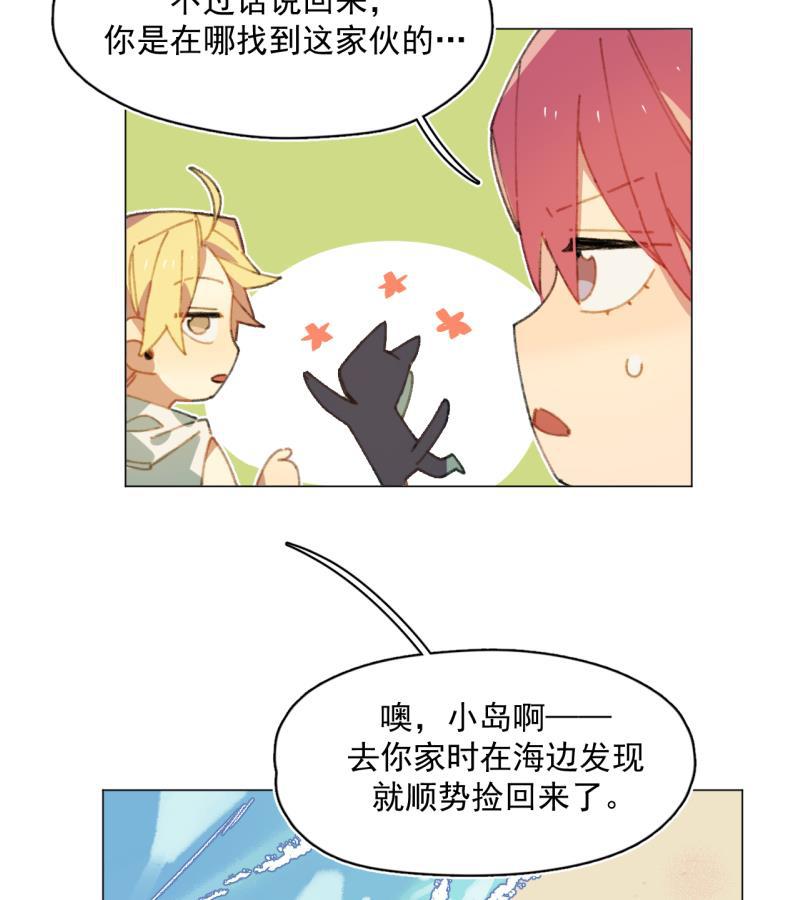 潜蓝韩漫全集-第29话无删减无遮挡章节图片 