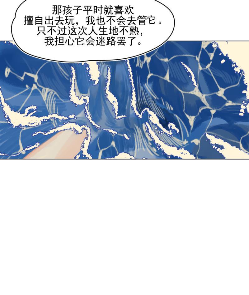 潜蓝韩漫全集-第29话无删减无遮挡章节图片 