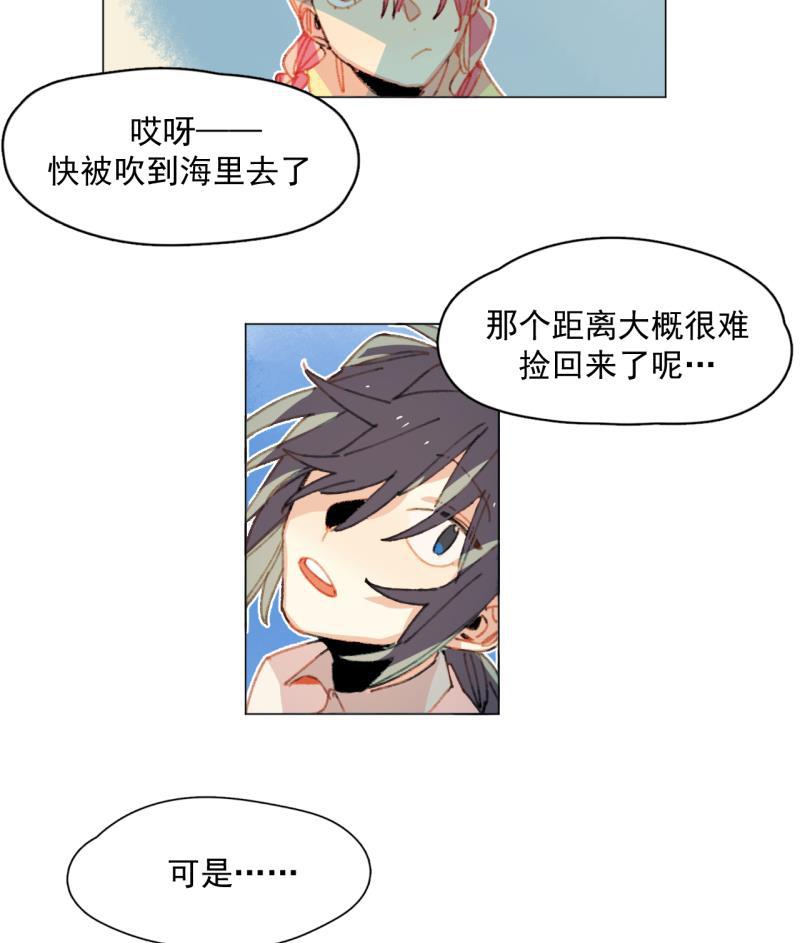 潜蓝韩漫全集-第29话无删减无遮挡章节图片 