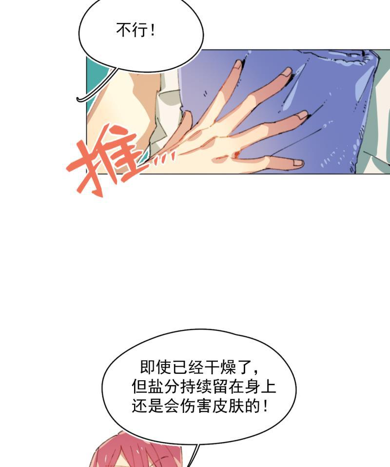 潜蓝韩漫全集-第30话无删减无遮挡章节图片 