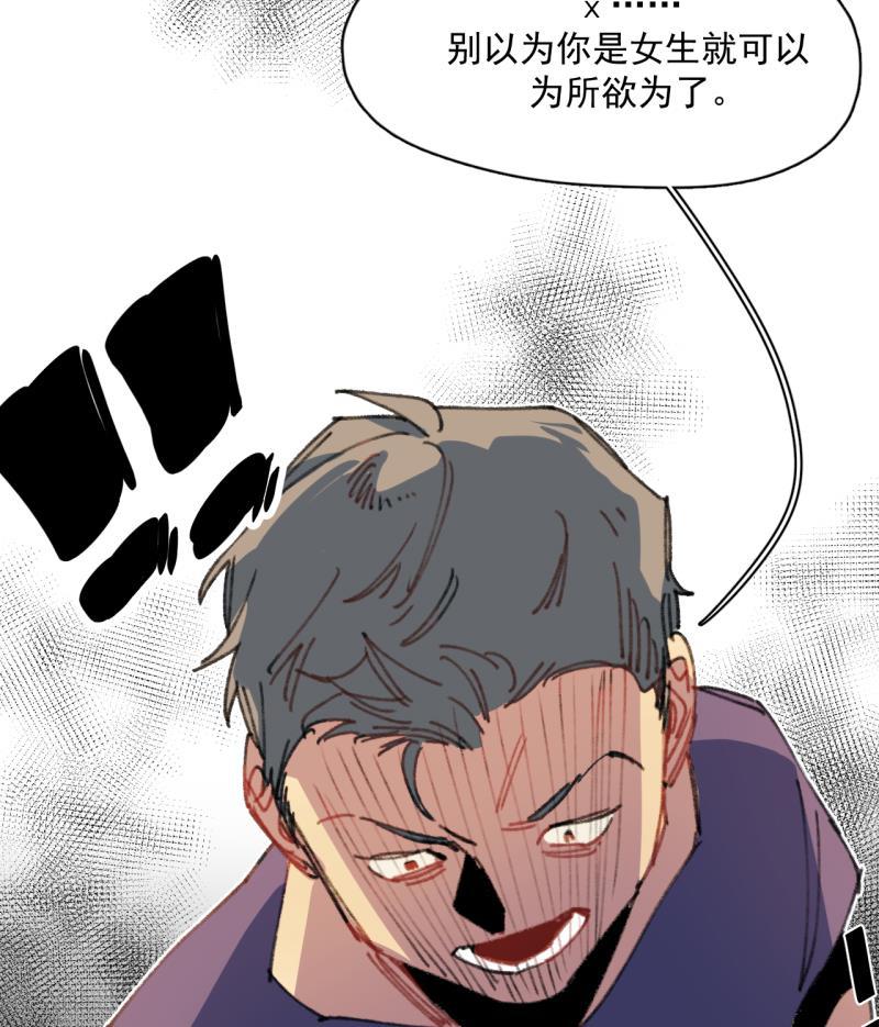 潜蓝韩漫全集-第31话无删减无遮挡章节图片 