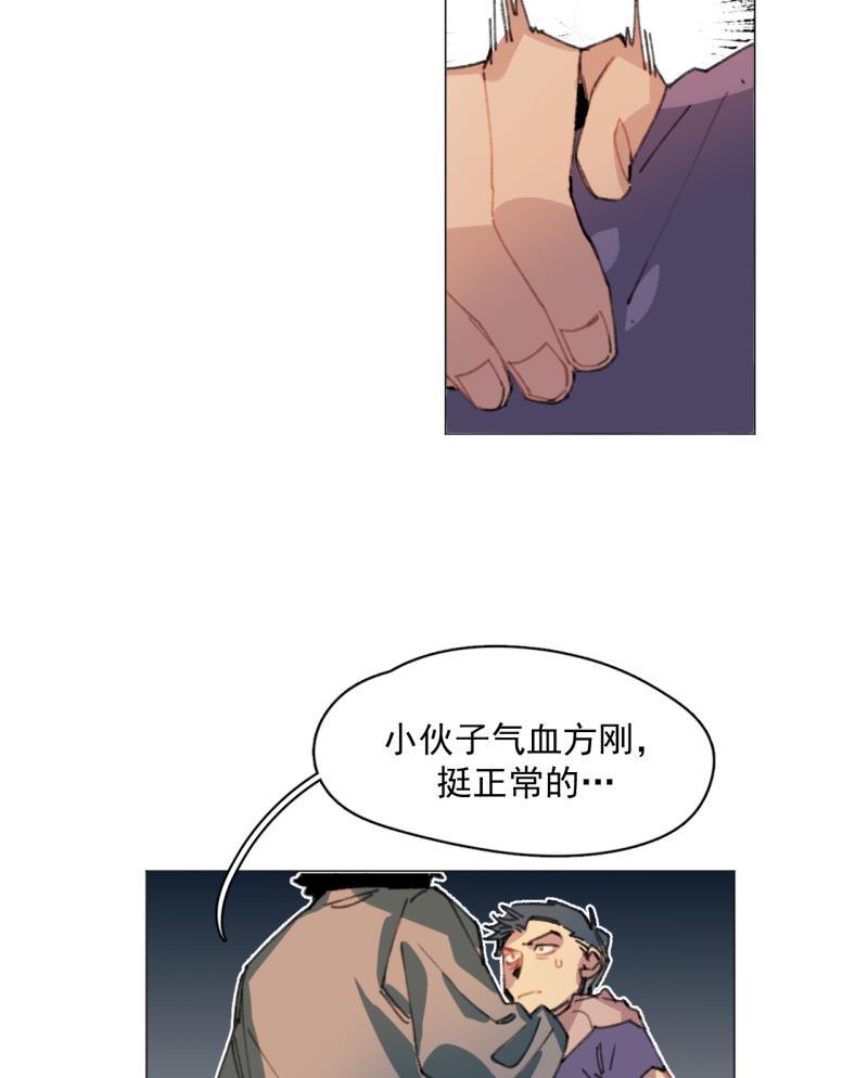 潜蓝韩漫全集-第31话无删减无遮挡章节图片 