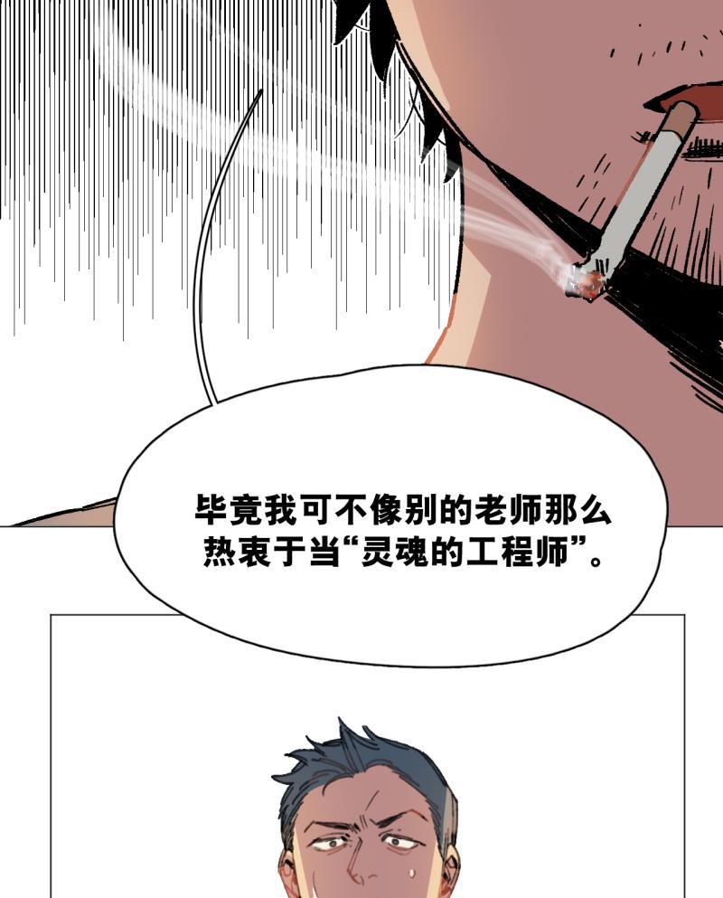 潜蓝韩漫全集-第31话无删减无遮挡章节图片 
