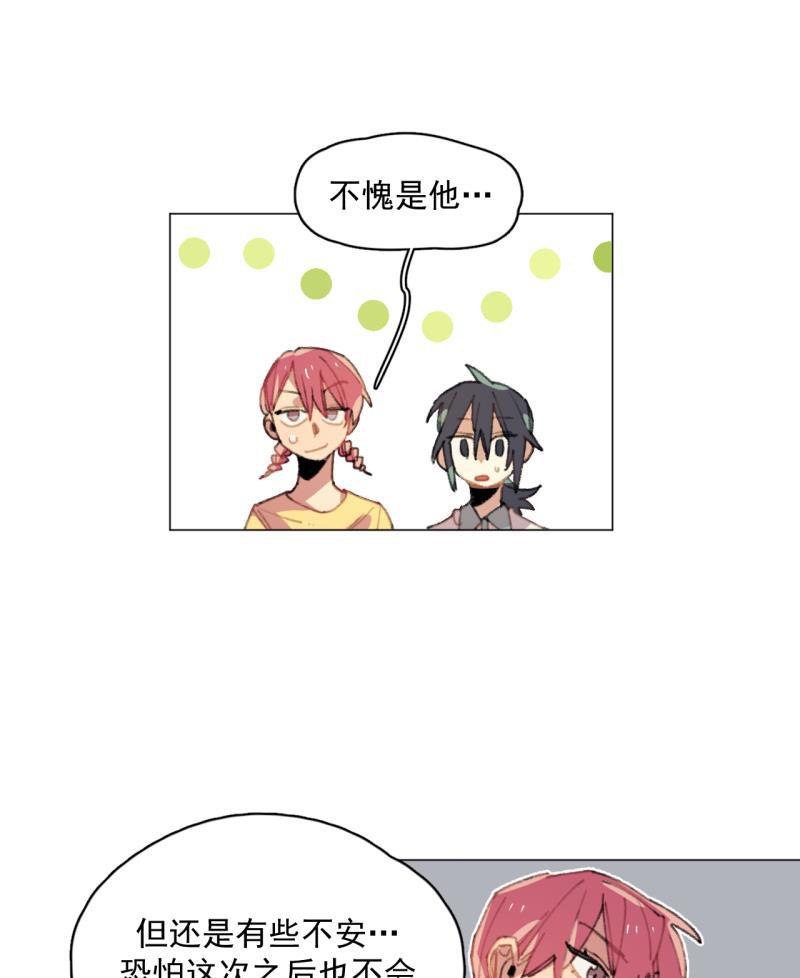 潜蓝韩漫全集-第31话无删减无遮挡章节图片 