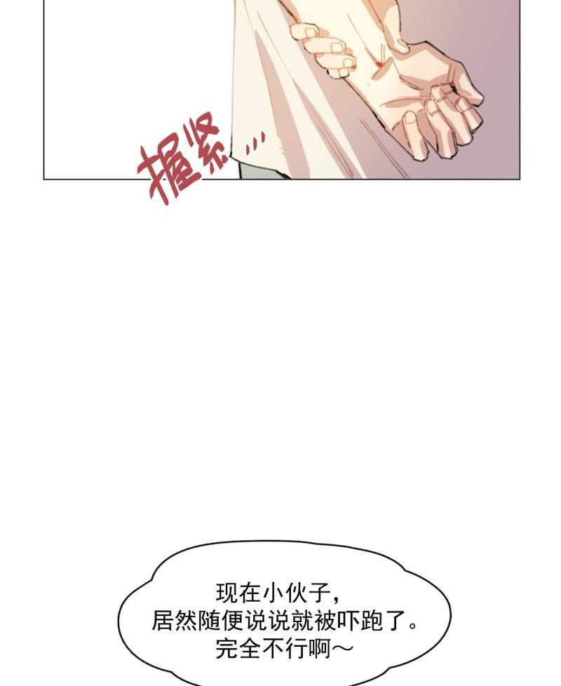 潜蓝韩漫全集-第31话无删减无遮挡章节图片 