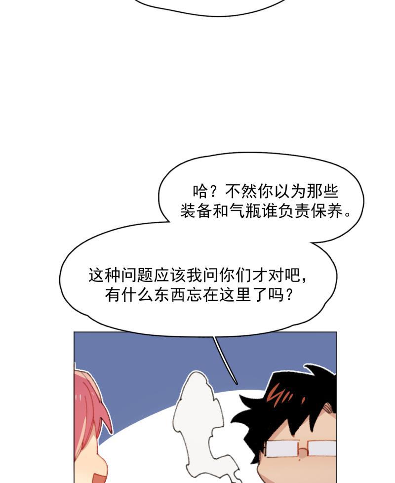 潜蓝韩漫全集-第31话无删减无遮挡章节图片 