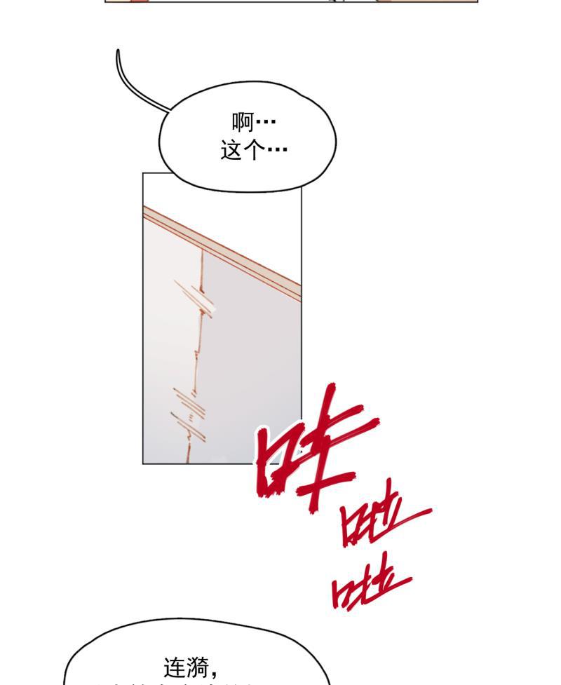 潜蓝韩漫全集-第31话无删减无遮挡章节图片 
