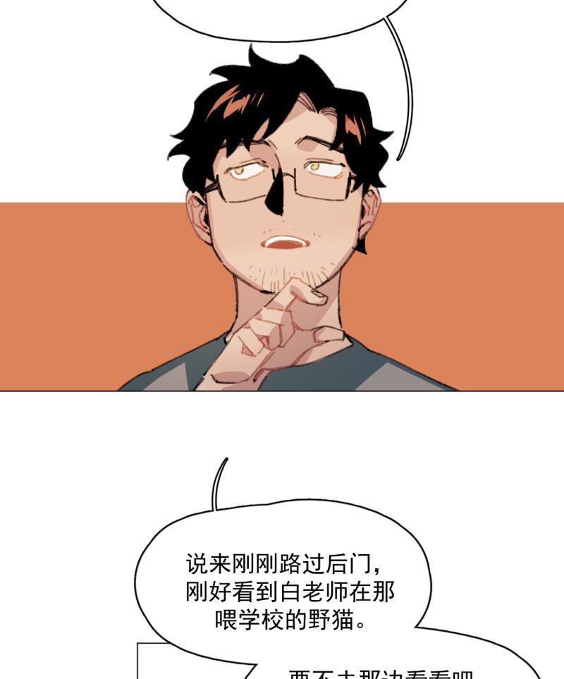 潜蓝韩漫全集-第31话无删减无遮挡章节图片 