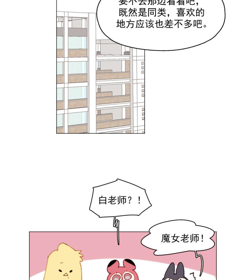 潜蓝韩漫全集-第31话无删减无遮挡章节图片 