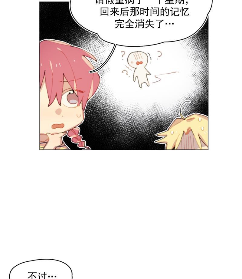 潜蓝韩漫全集-第32话无删减无遮挡章节图片 