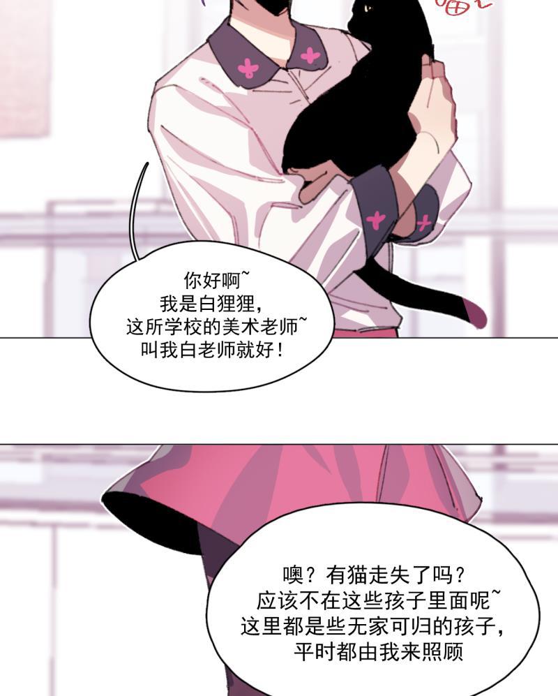 潜蓝韩漫全集-第32话无删减无遮挡章节图片 