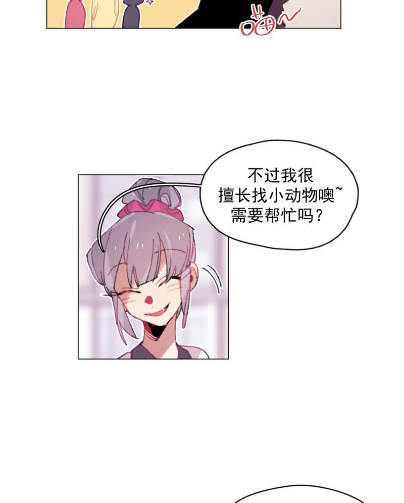 潜蓝韩漫全集-第32话无删减无遮挡章节图片 