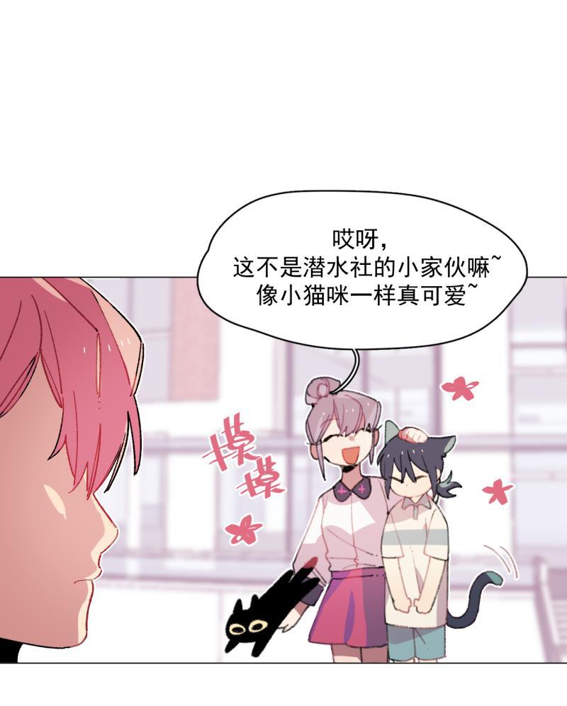 潜蓝韩漫全集-第32话无删减无遮挡章节图片 