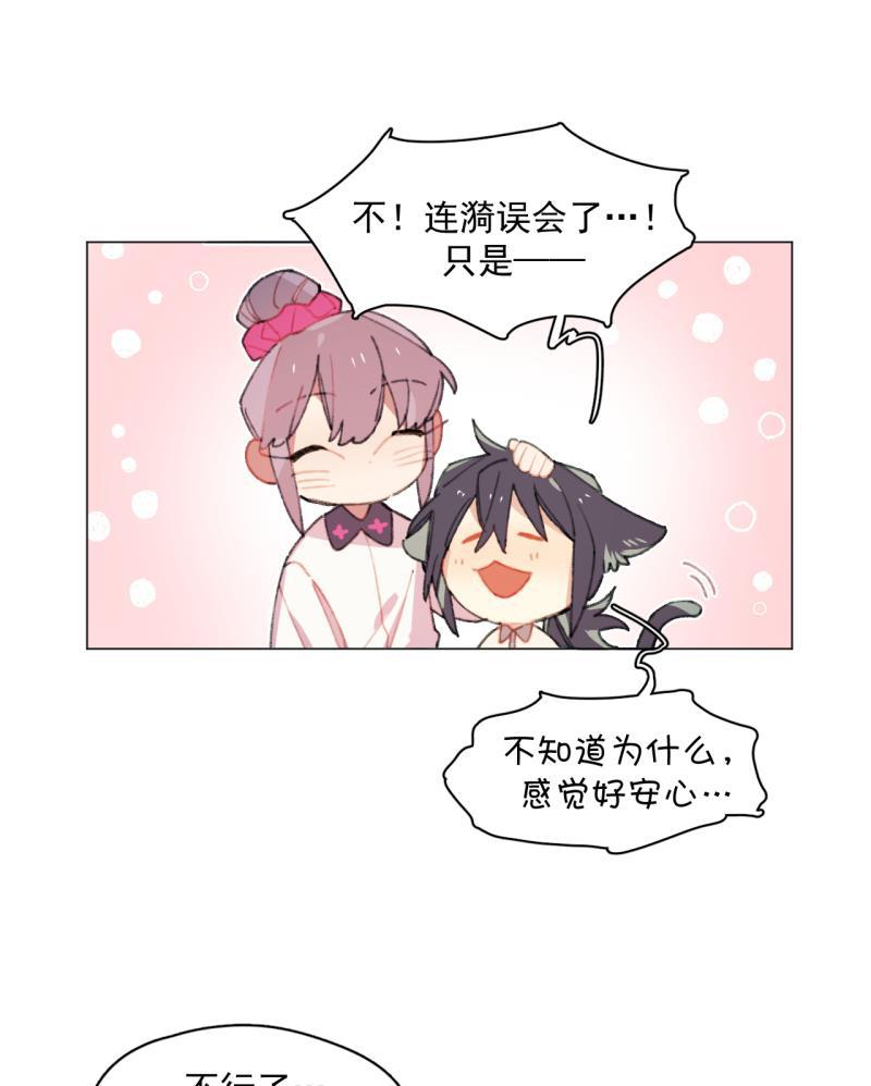 潜蓝韩漫全集-第32话无删减无遮挡章节图片 