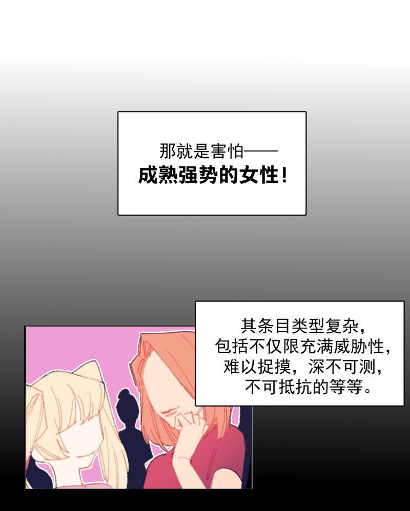 潜蓝韩漫全集-第32话无删减无遮挡章节图片 