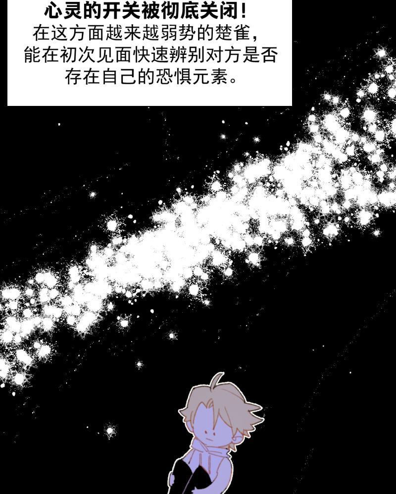潜蓝韩漫全集-第32话无删减无遮挡章节图片 